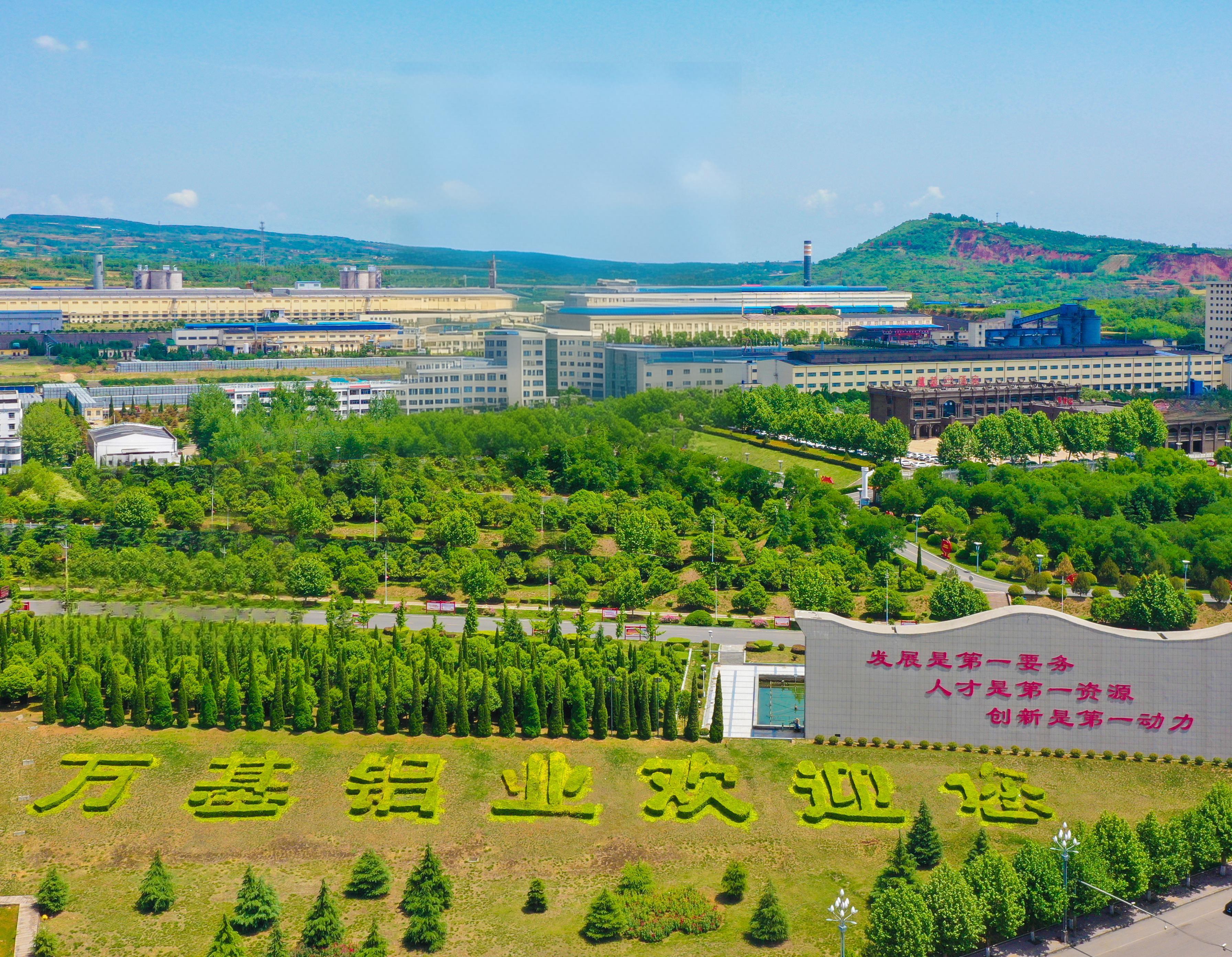 河南萬基鋁業(yè)股份有限公司